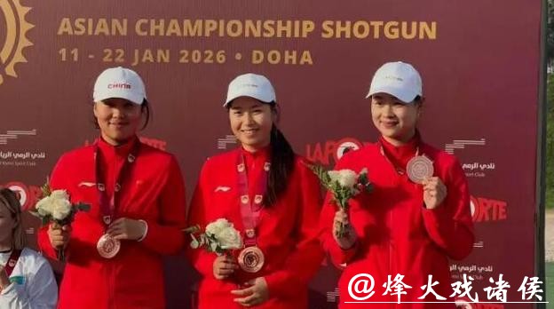 广西射击健儿助力中国队夺得亚洲飞碟射击锦标赛团体铜牌 广西射击健儿助力中国队夺得亚洲飞碟射击锦标赛团体铜牌