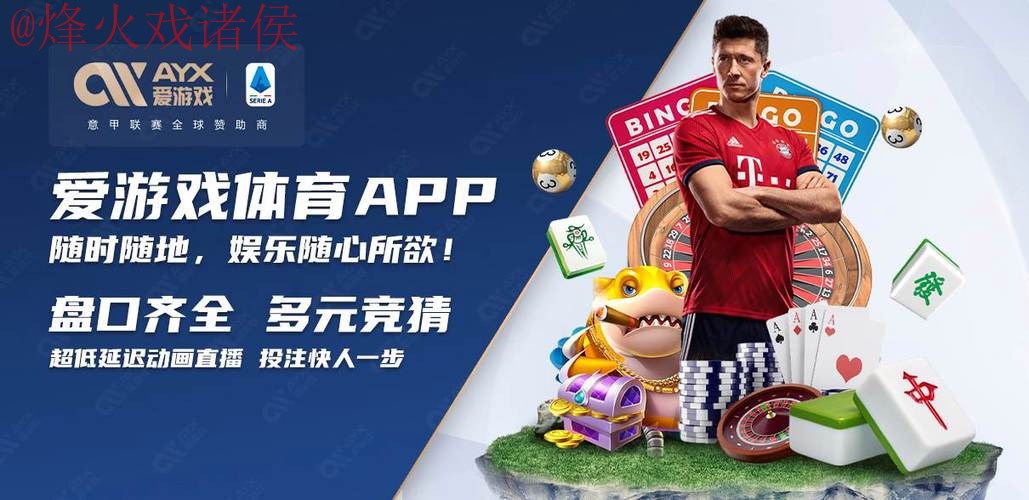 2026世界杯买球APP官方下载指南 2026世界杯买球APP官方下载指南